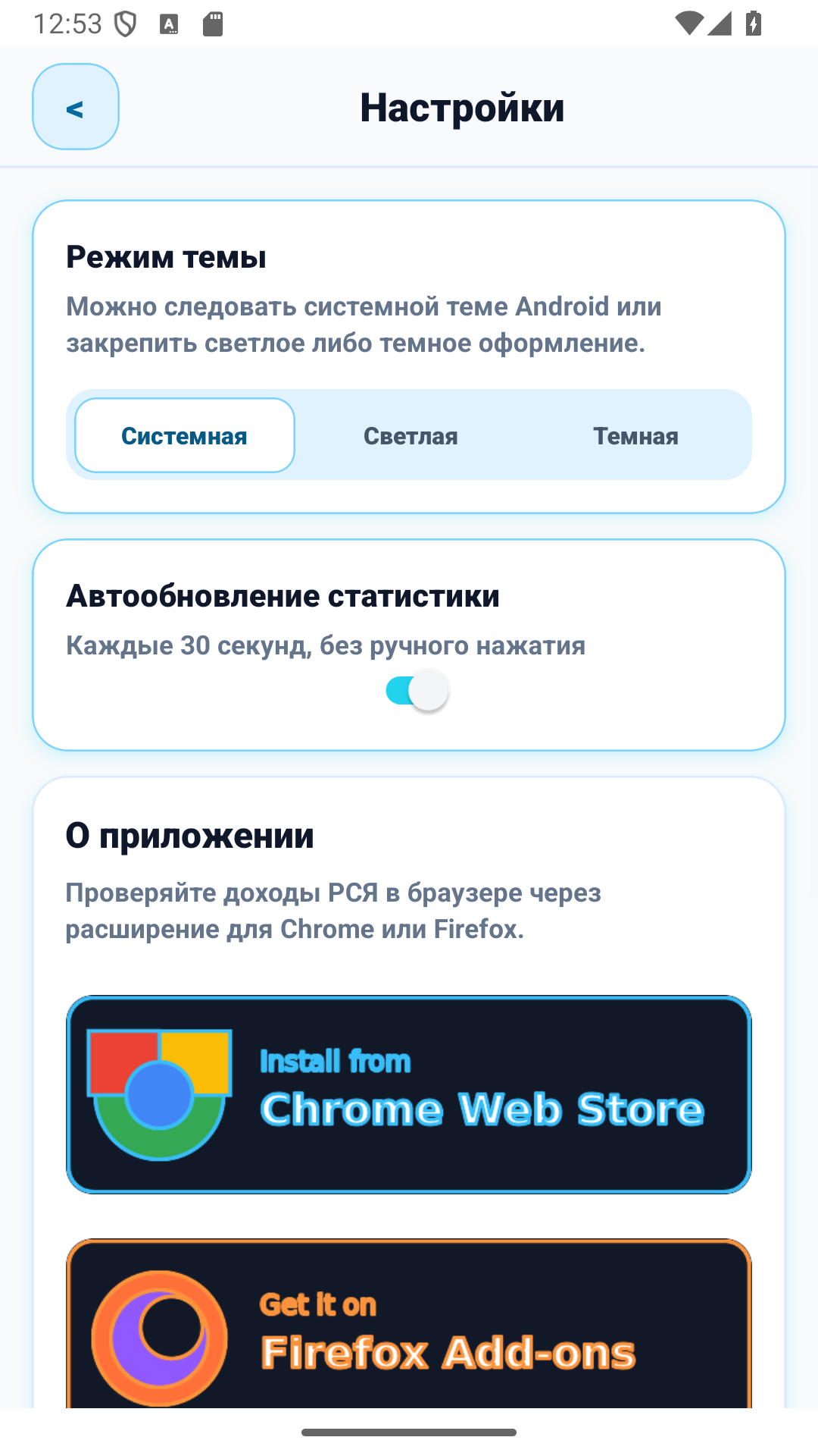 YAN Маалымат орнотуулары экраны