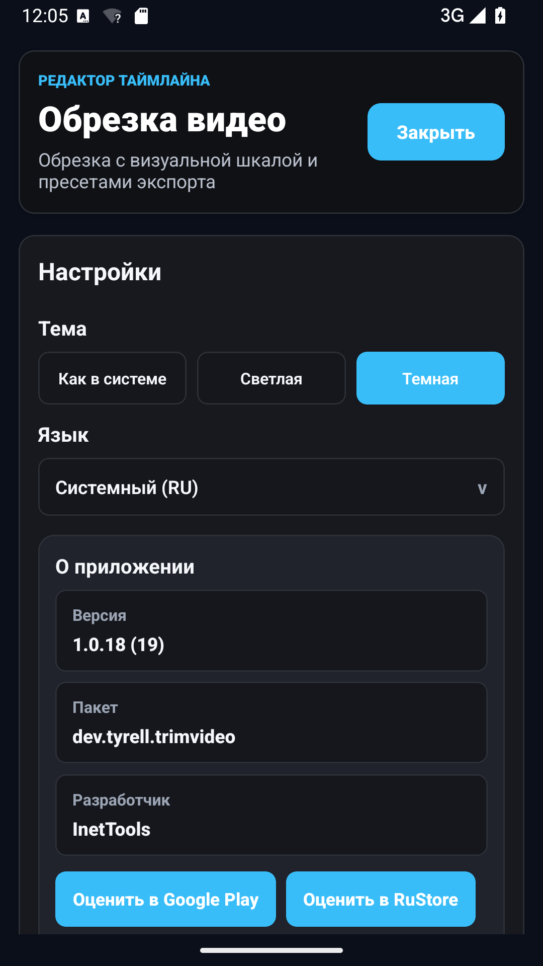 Видеонун караңгы темасынын экранын кыркыңыз